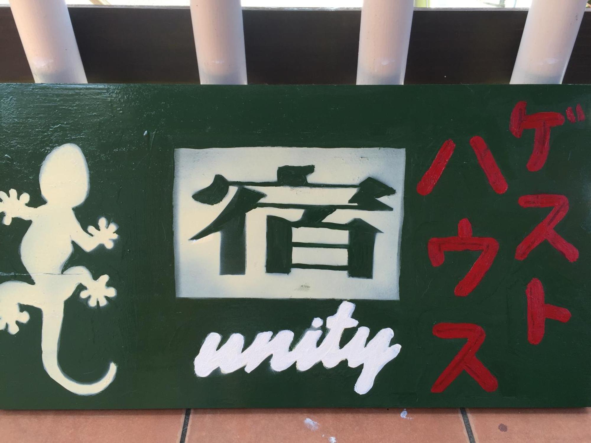 Guest House Unity Okinawa Exteriör bild